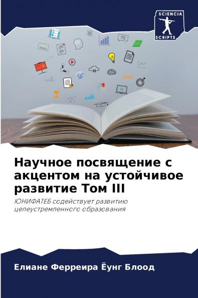 ??????? ?????????? ? ???????? ?? ?????????? ???????? ??? III