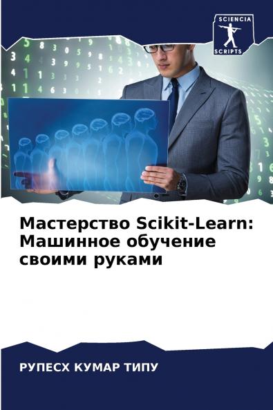 �������������������� Scikit-Learn