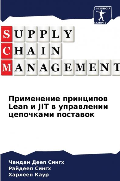 ?????????? ????????? Lean ? JIT ? ?????????? ????????? ????????