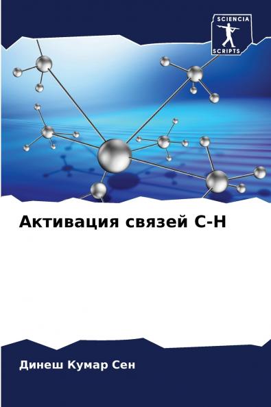 ????????? ?????? C-H