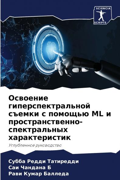 ???????? ????????????????? ?????? ? ??????? ML ? ???????????????-???????????? ?????????????