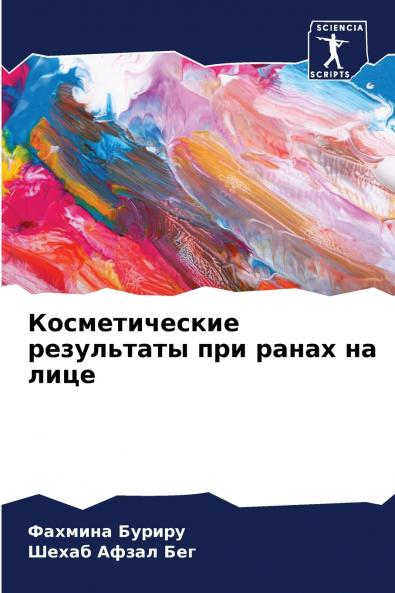 Косметические результаты при ранах на лице