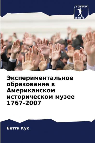 ????????????????? ??????????? ? ???????????? ???????????? ????? 1767-2007