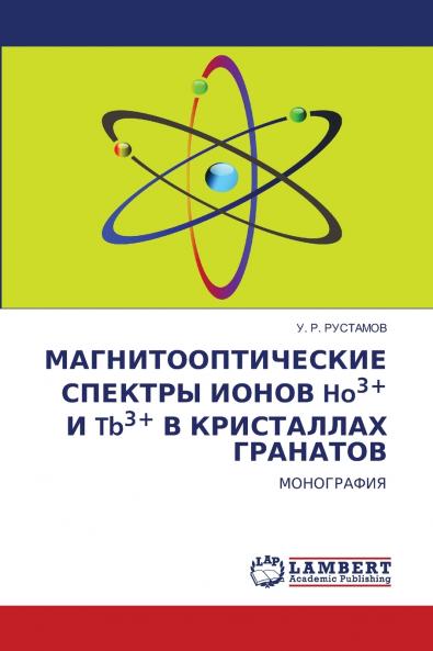 ????????????????? ??????? ????? Ho3+ ? Tb3+ ? ?????????? ????????