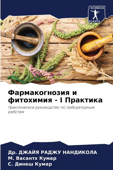 ????????????? ? ????????? - I ????????