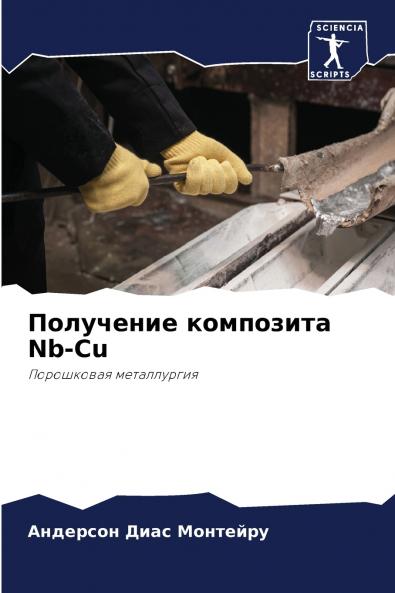 ????????? ????????? Nb-Cu