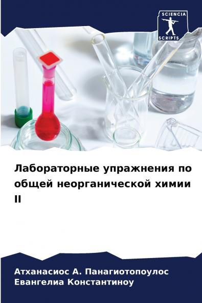 ???????????? ?????????? ?? ????? ?????????????? ????? II