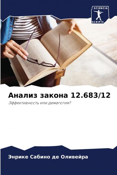 ?????? ?????? 12.683/12