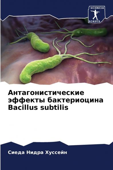 ????????????????? ??????? ???????????? Bacillus subtilis
