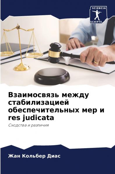 ??????????? ????? ????????????? ??????????????? ??? ? res judicata