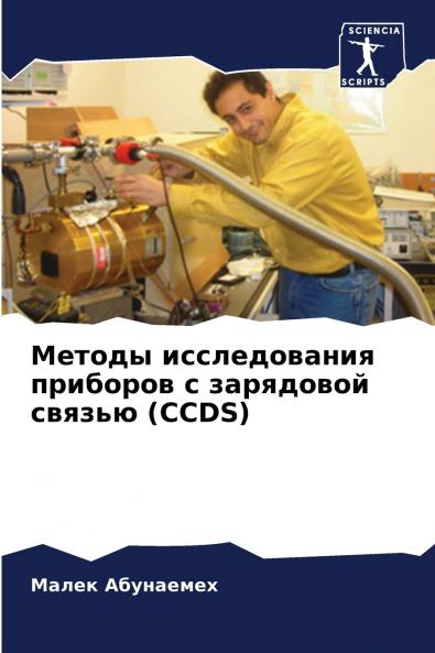 ?????? ???????????? ???????? ? ????????? ?????? (CCDS)