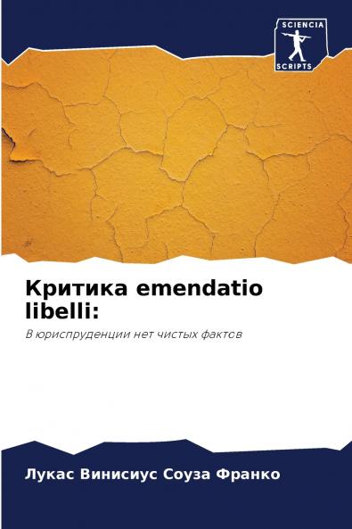 ??????? emendatio libelli