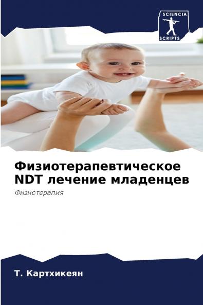 ???????????????????? NDT ??????? ?????????