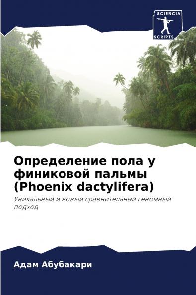 ??????????? ???? ? ????????? ?????? (Phoenix dactylifera)
