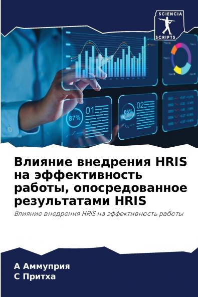 ??????? ????????? HRIS ?? ????????????? ?????? ?????????????? ???????????? HRIS