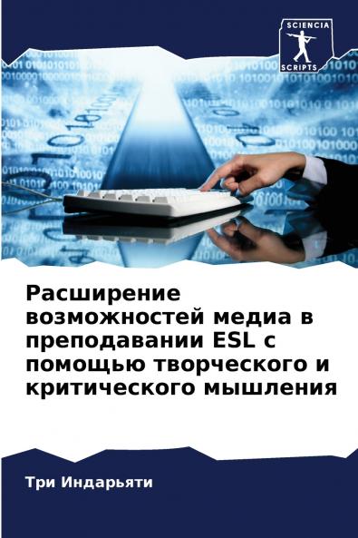 ?????????? ???????????? ????? ? ???????????? ESL ? ??????? ??????????? ? ???????????? ????????