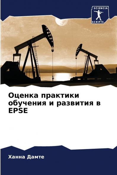 ?????? ???????? ???????? ? ???????? ? EPSE