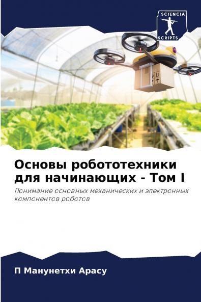 ?????? ????????????? ??? ?????????? - ??? I