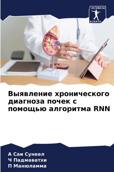 ????????? ???????????? ???????? ????? ? ??????? ????????? RNN