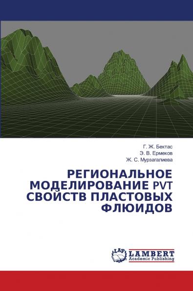 ???????????? ????????????? PVT ??????? ????????? ???????