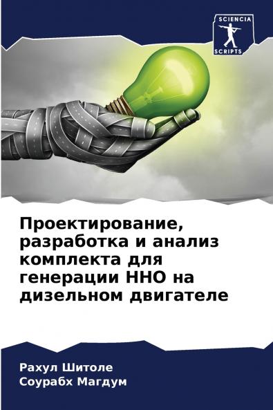 ?????????????? ?????????? ? ?????? ????????? ??? ????????? HHO ?? ????????? ?????????