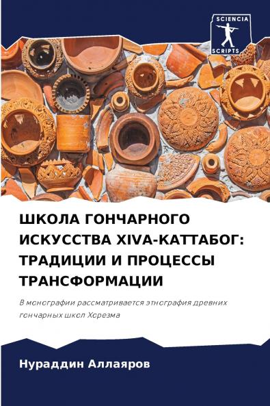 ????? ?????????? ????????? XIVA-????????