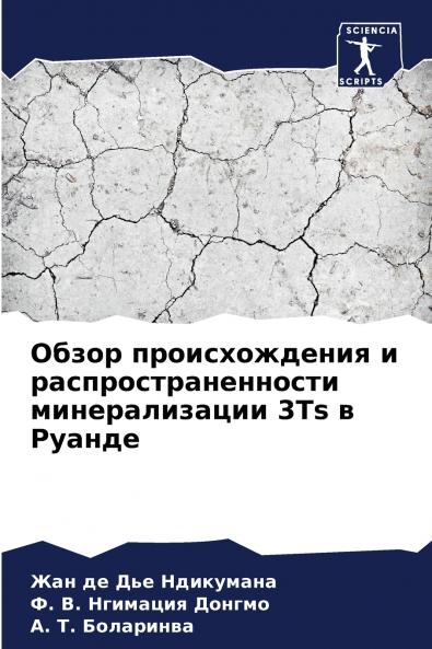 ????? ????????????? ? ?????????????????? ????????????? 3Ts ? ??????