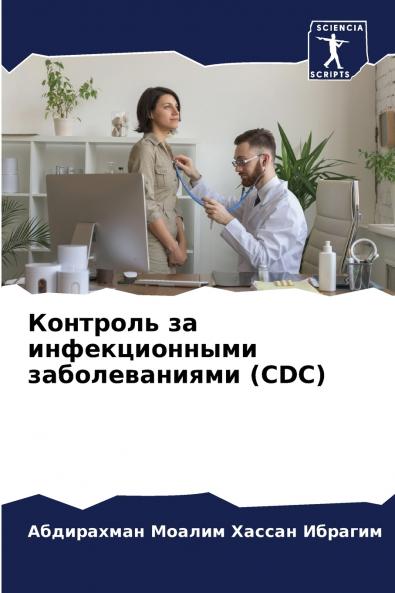 ???????? ?? ????????????? ????????????? (CDC)