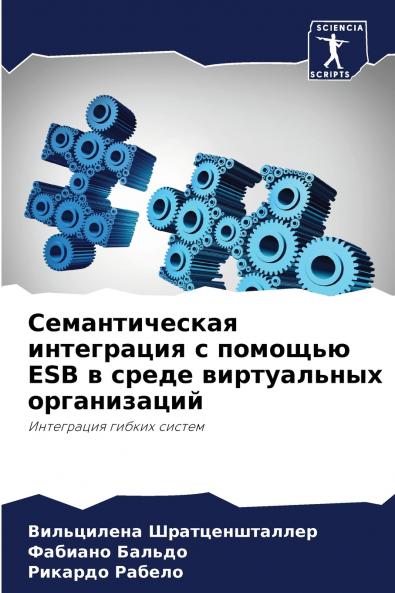 ????????????? ?????????? ? ??????? ESB ? ????? ??????????? ???????????