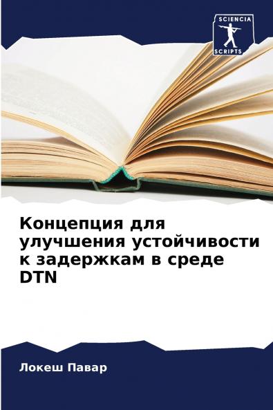 ????????? ??? ????????? ???????????? ? ????????? ? ????? DTN