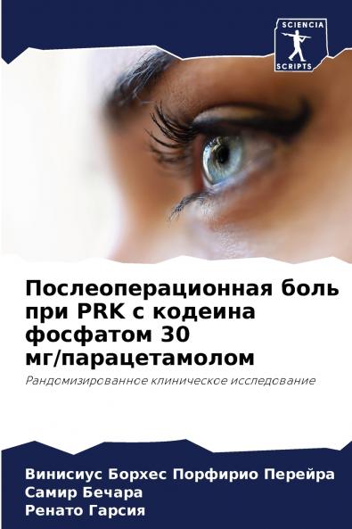 ????????????????? ???? ??? PRK ? ??????? ???????? 30 ??/?????????????