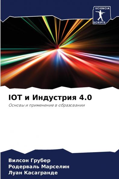 IOT ? ????????? 4.0