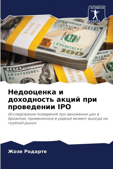 ?????????? ? ?????????? ????? ??? ?????????? IPO