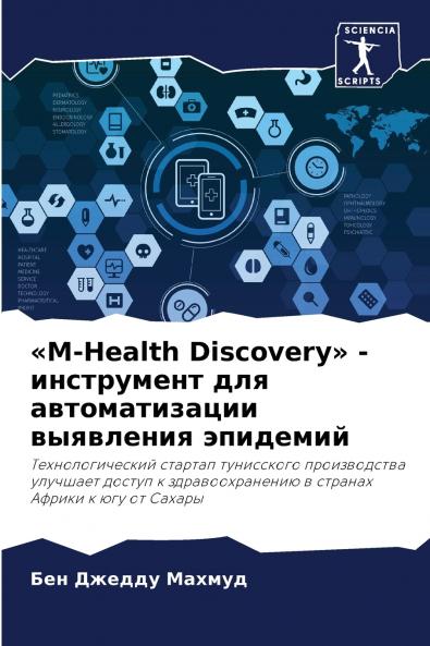 M-Health Discovery - ?????????? ??? ????????????? ????????? ????????