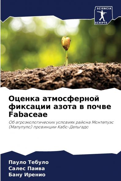 ?????? ??????????? ???????? ????? ? ????? Fabaceae