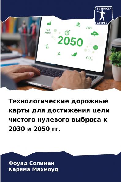 ??????????????? ???????? ????? ??? ?????????? ???? ??????? ???????? ??????? ? 2030 ? 2050 ??.