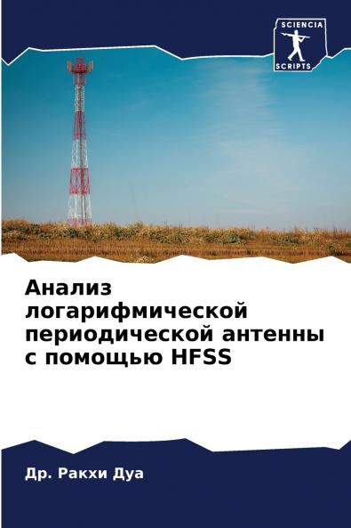 ?????? ??????????????? ????????????? ??????? ? ??????? HFSS