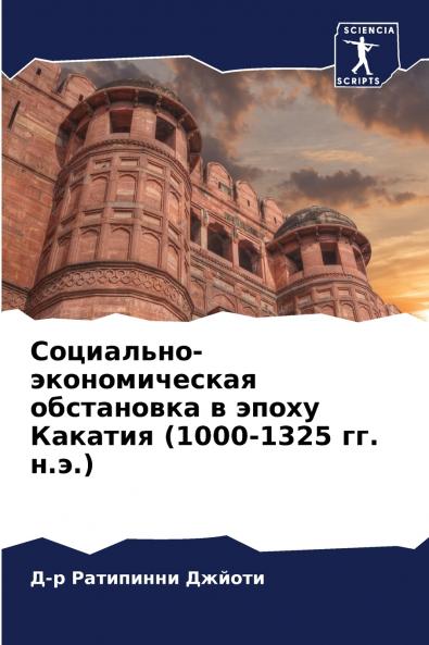 ?????????-????????????? ?????????? ? ????? ??????? (1000-1325 ??. ?.?.)