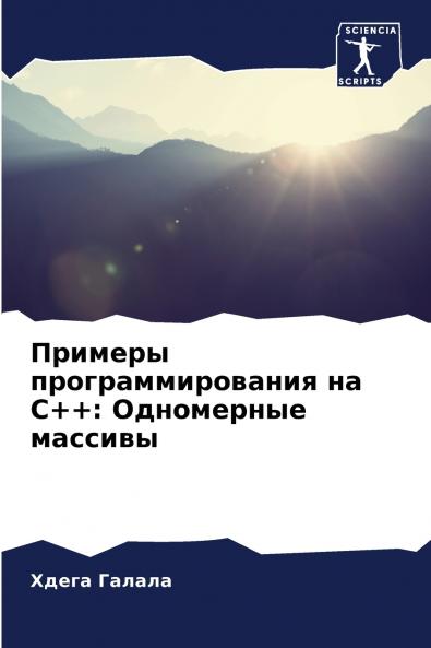 ??????? ???????????????? ?? C++