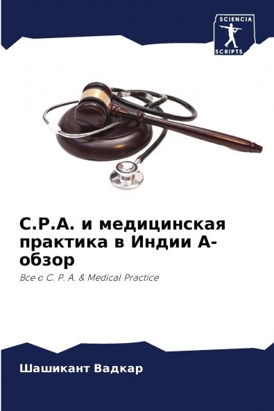 C.P.A. ? ??????????? ???????? ? ????? ?-?????