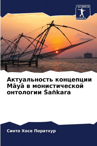 ???????????? ????????? M?y? ? ????????????? ????????? ?a?kara