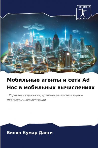 ????????? ?????? ? ???? Ad Hoc ? ????????? ???????????