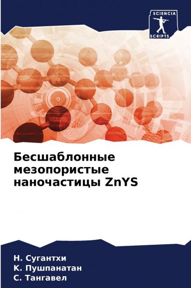 ???????????? ???????????? ??????????? ZnYS