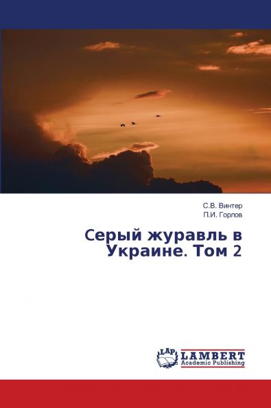 C???? ??????? ? ???????. ??? 2