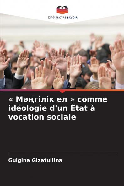 ???????? ??  comme idéologie d'un État à vocation sociale