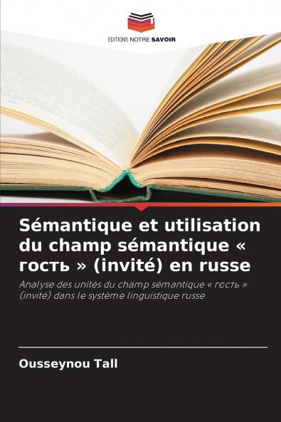 Sémantique et utilisation du champ sémantique  гость  (invité) en russe