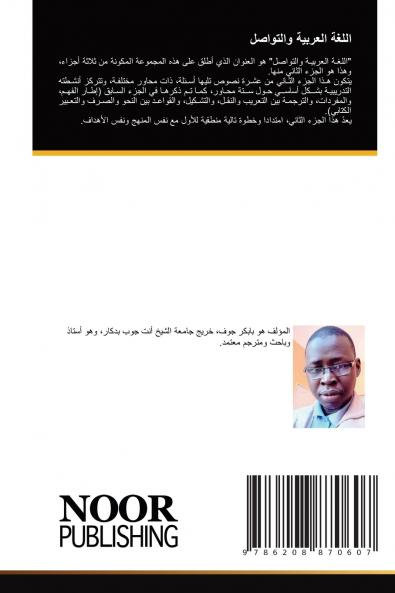 اللغة العربية والتواصل