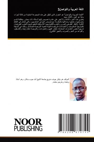 اللغة العربية والتواصل3