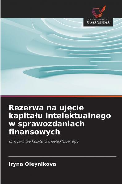 Rezerwa na ujęcie kapitału intelektualnego w sprawozdaniach finansowych