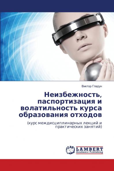 Неизбежность паспортизация и волатильность курса образования отходов